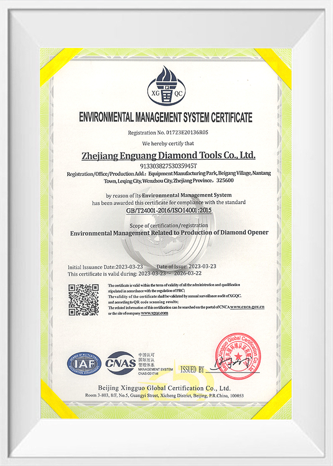 浙江恩光金刚石工具有限公司