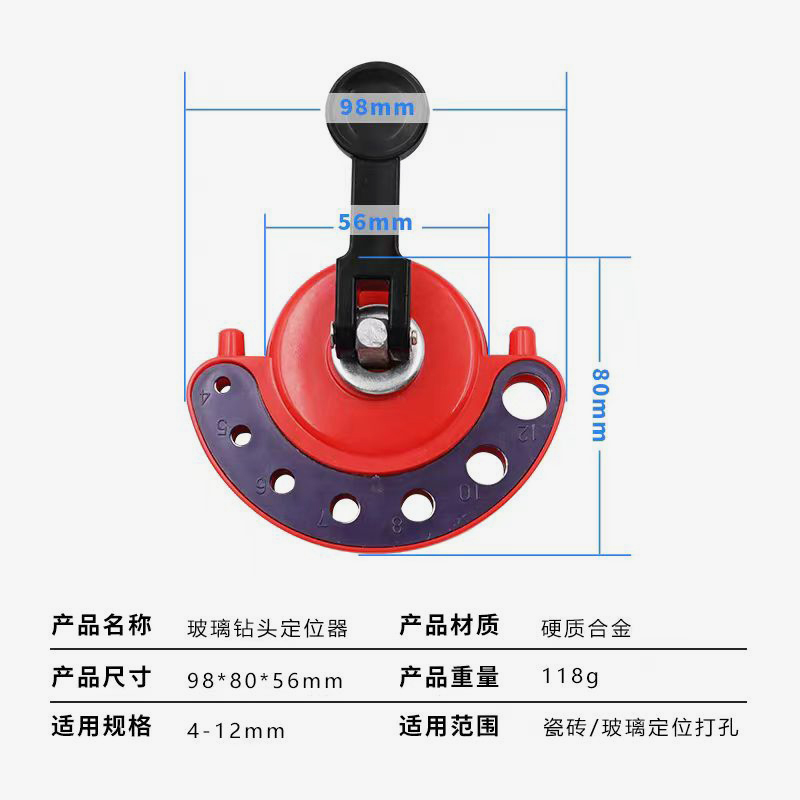 七孔开孔定位器吸盘